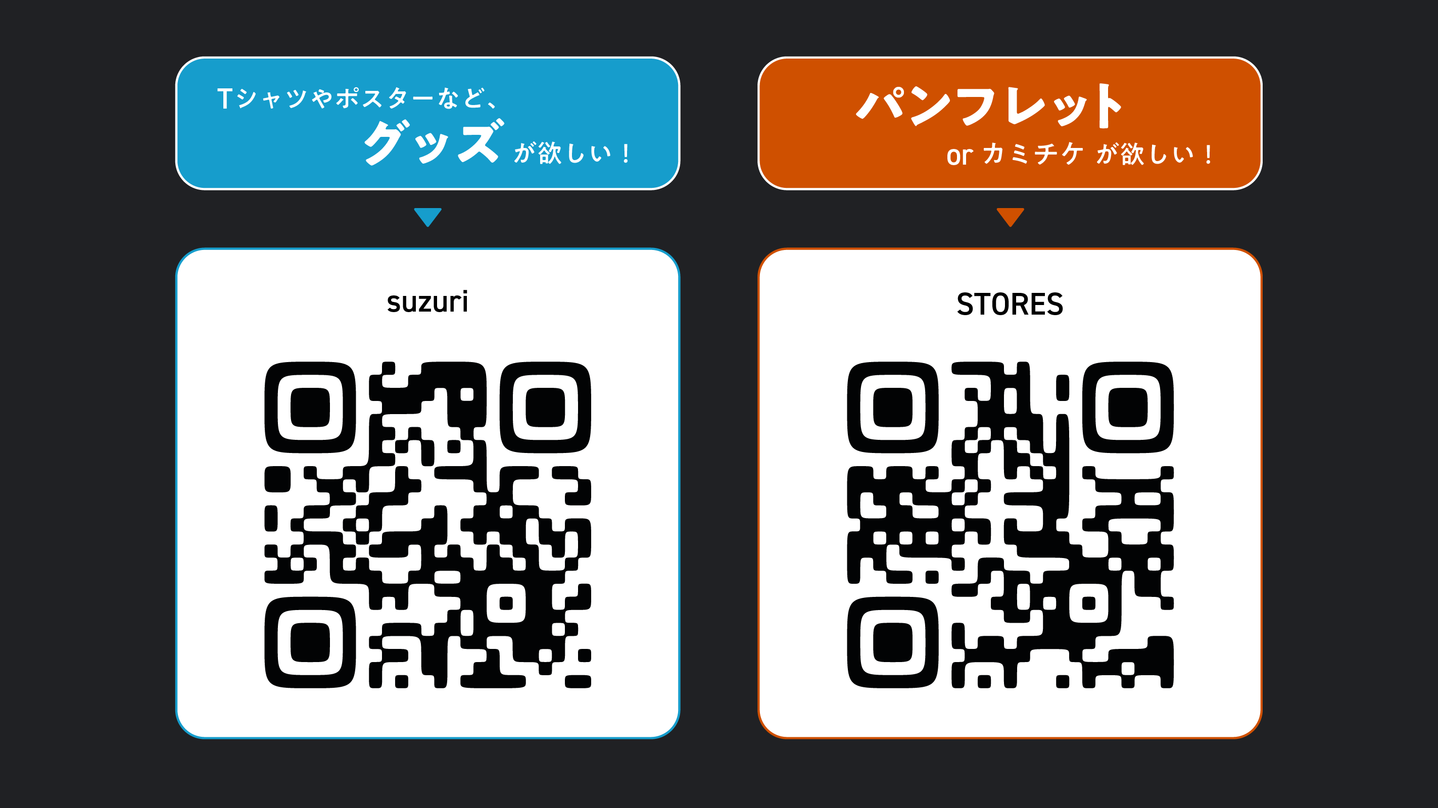 『それでも笑えれば』物販